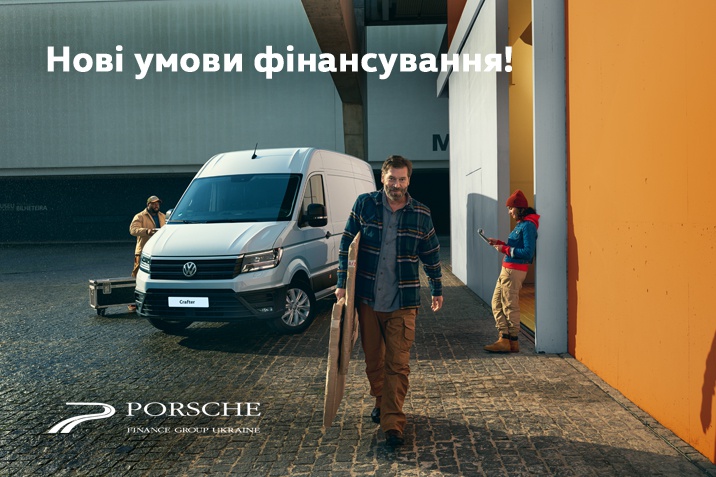 Нові умови фінансування!