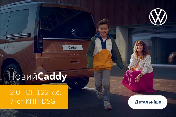 Alt:caddy5