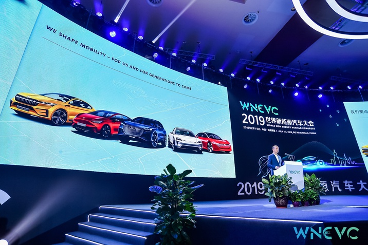 Перший Всесвітній Конгрес Нових Енергетичних Автомобілів (WNEVC) у південному китайському місті Боао.