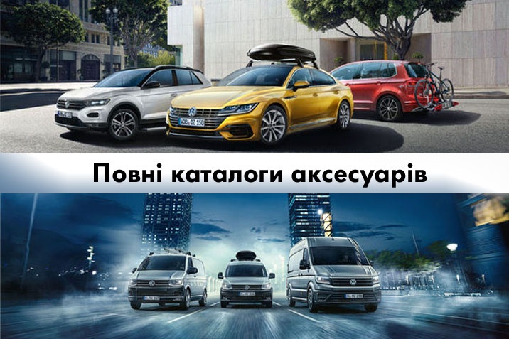 аксесуари