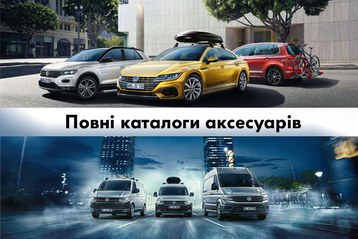аксесуари